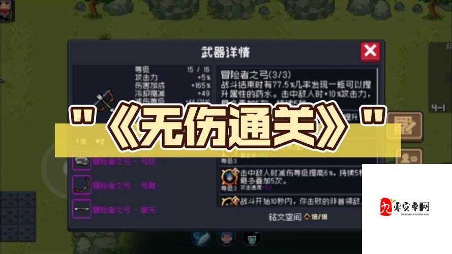尖叫级攻略!古剑奇谭2无伤通关秘籍大公开