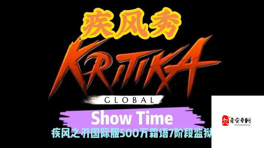 疾风之刃新手必看!零失误操作教学让你秒变高手