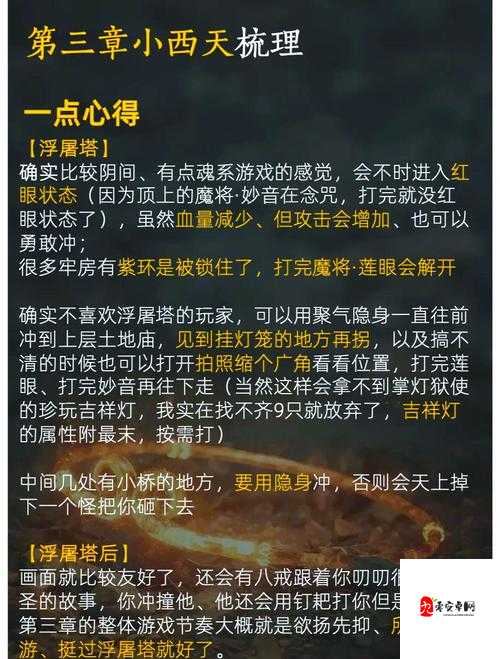 忍者龙剑传3刀锋边缘|霞爆杀大猩猩+炼金配方全攻略!手残党也能10秒收场