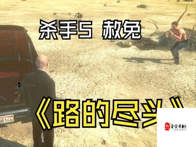 杀手4零失误通关秘籍!这些隐藏技巧99%玩家不知道