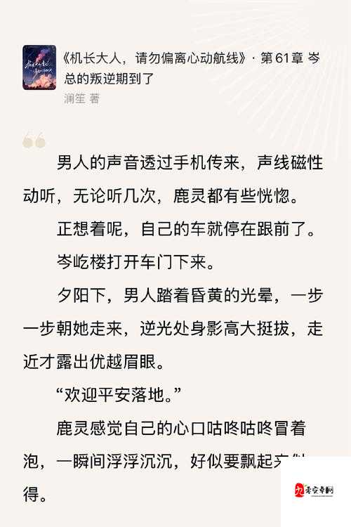 总裁呻吟办公室ply男男爆火背后：性别认知与职场伦理的边界碰撞