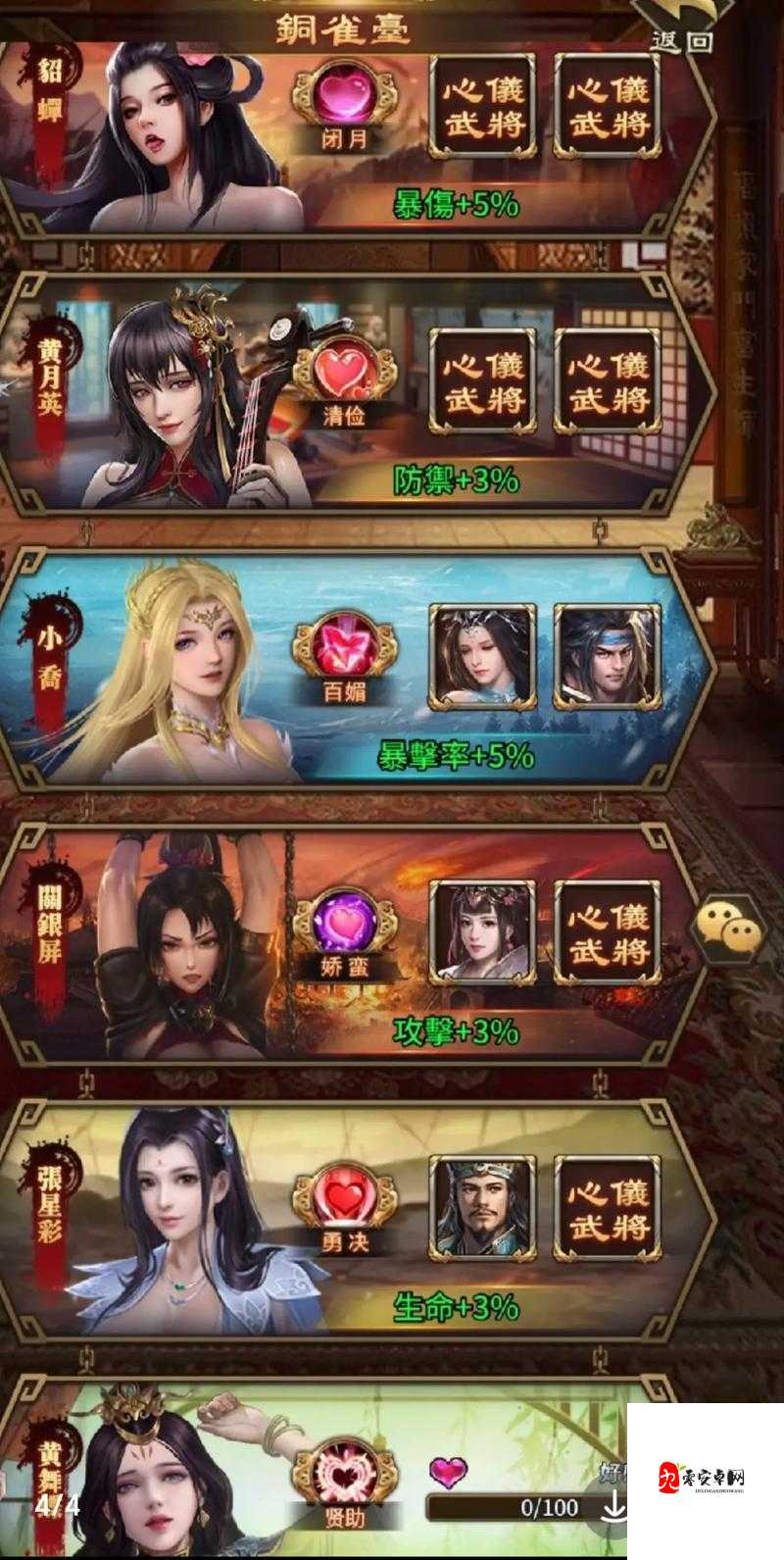 桃色三国成人版爆火背后：游戏与社会关系深度解析