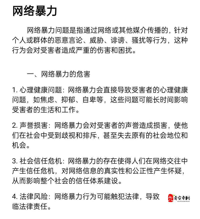 妮可事件引发热议：网络暴力与隐私保护的边界该不该重新定义？