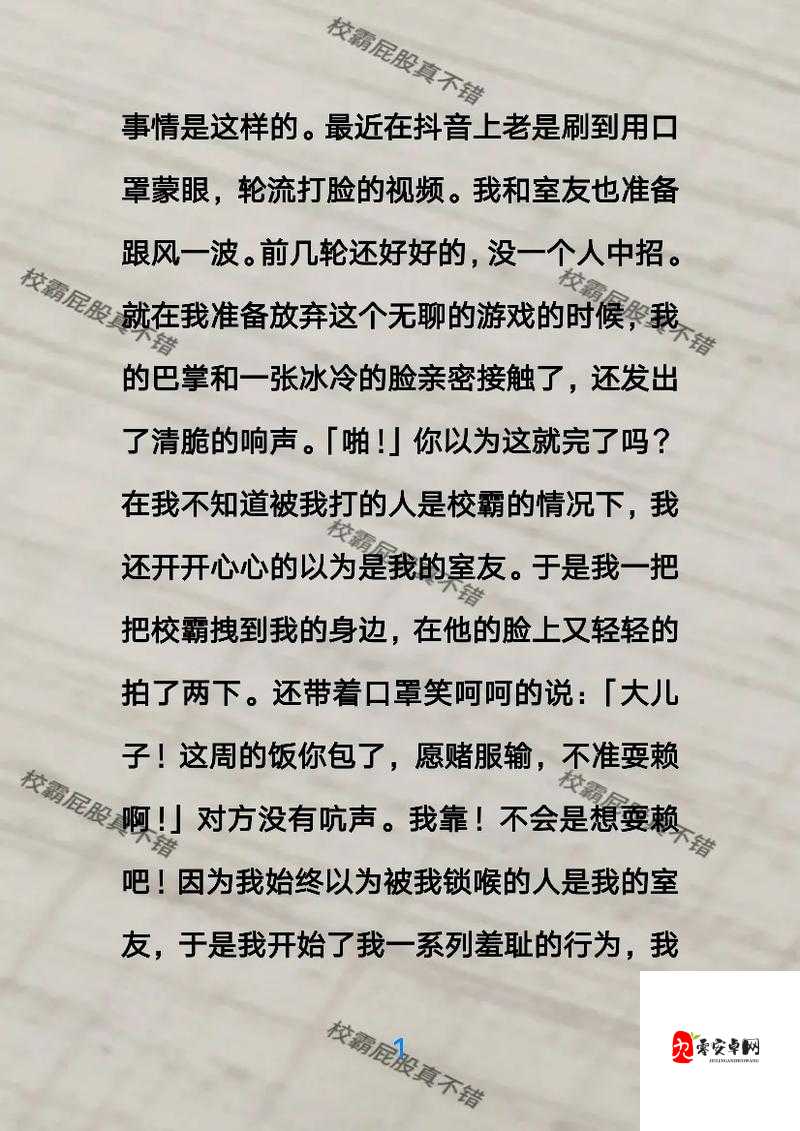 日本无遮羞调教打屁股的微博引发热议：情感表达与文化冲突背后的深层思考
