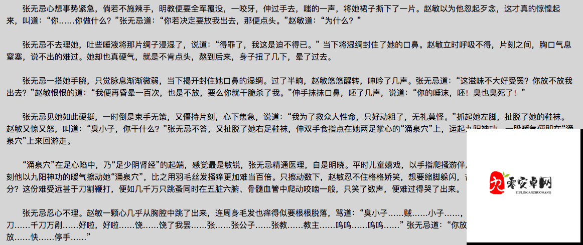 女M被S玩胸虐乳哭着求饶_一场情感漩涡背后的自我救赎与成长