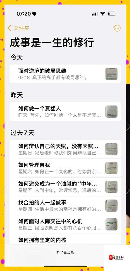 少爷潮喷翻白眼漏尿高H小说：团队逆境破局的热血征程