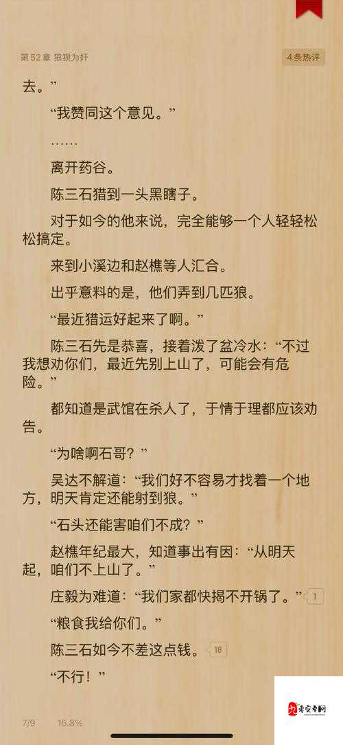 大J8军警开荤刺激H文背后：我们需要怎样的社会表达与价值观？