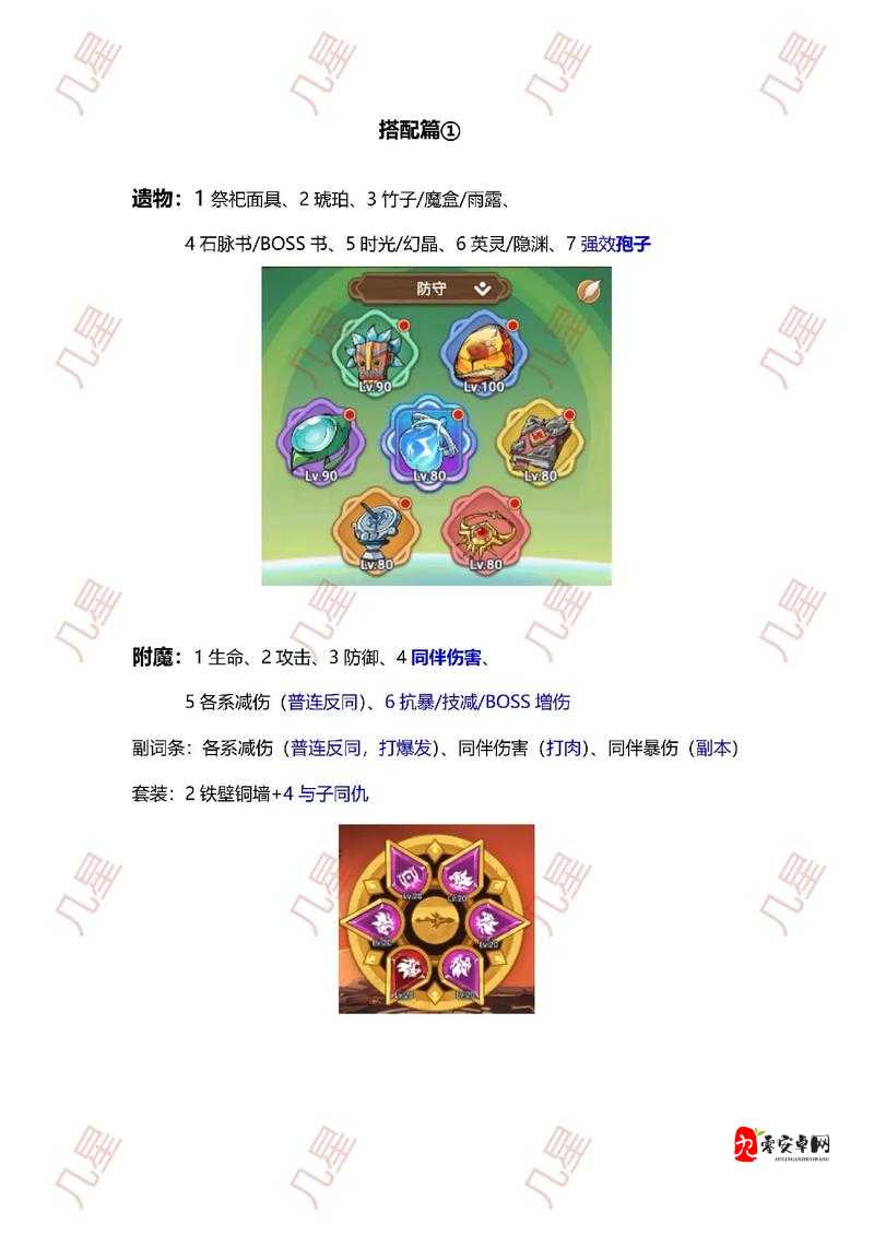 怪物大作战宠物技能搭配绝了！这5种组合直接碾压对手！