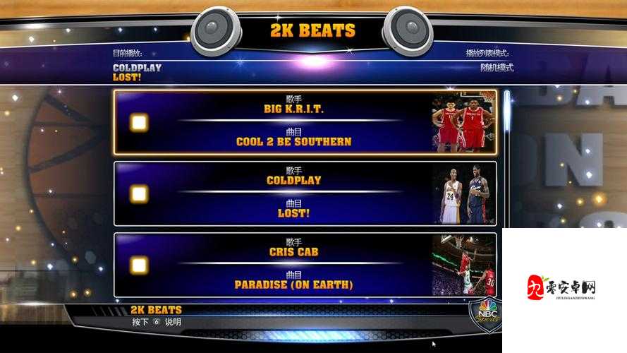NBA2K13存档找不到了？全平台位置教程+备份技巧一次搞定！