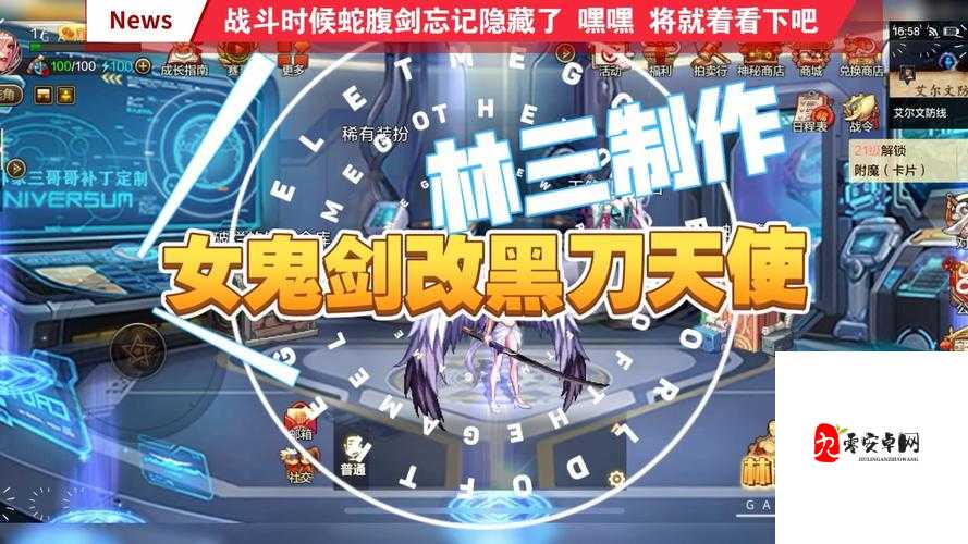 DNF时装补丁怎么用？手残党也能5分钟搞定！保姆级教程速存！