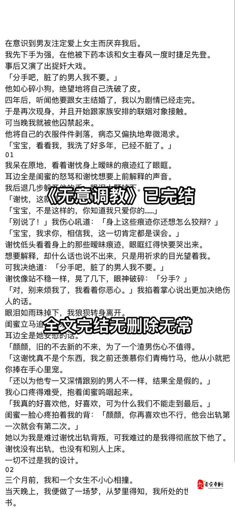 纯肉调教道具粗暴NP的意外现象，如何解读背后的情感需求？