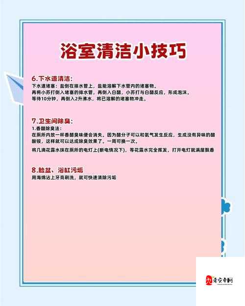 死我浴室的那些日子！7天养成浴室清洁好习惯