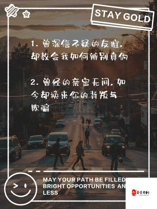 闺蜜背叛与情感重构：当亲密关系陷入道德漩涡