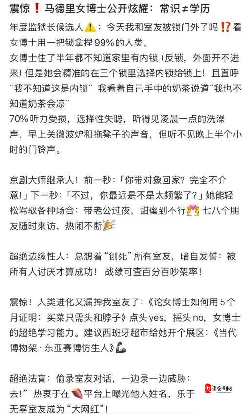 室友白浆微博事件爆红：社交网络如何把隐私变成狂欢