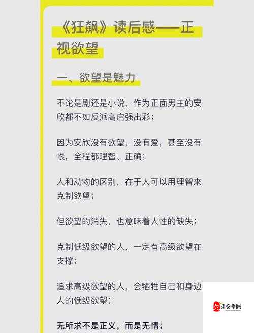 粗壮挺进背后的真谛：突破与融合的情感启示录
