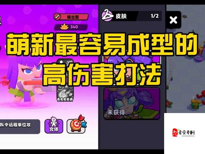 爆破小妹实战必看！3招教你从萌新变宗师级输出