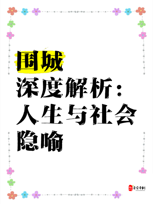 nuto❌sku18禁：禁忌背后的成长故事与社会隐喻