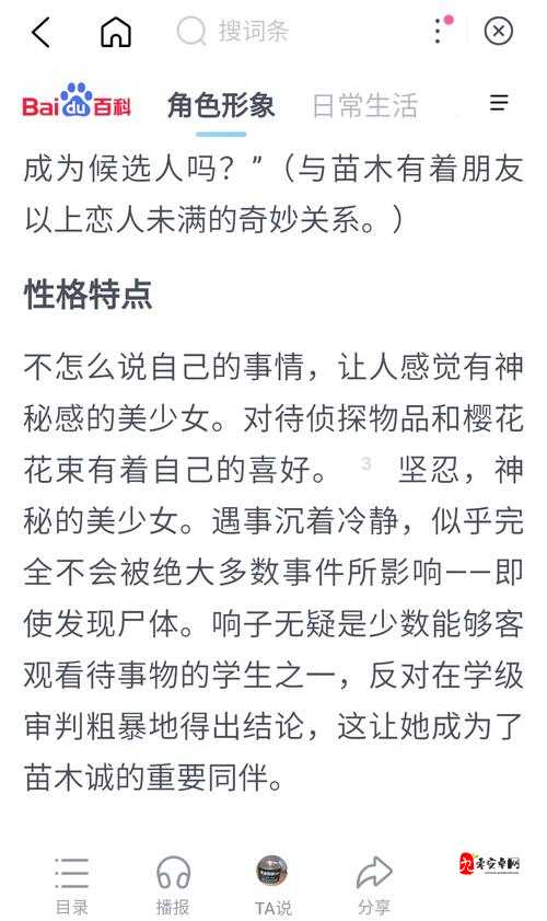 当现实中的雾切响子被误解时，我们该怎样守护人性的光芒？