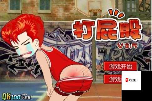 打屁股The Pon Video：当代人的情感困境与自我救赎