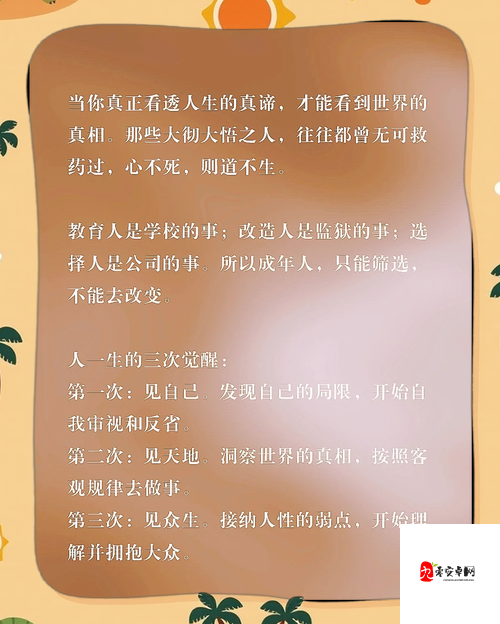 熟妇甘愿被调教1～27：逆龄人生背后的自我觉醒