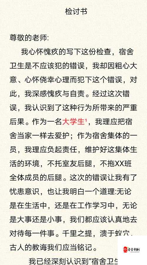 宿舍闹剧背后的教育警示：从不当行为谈学生管理改进