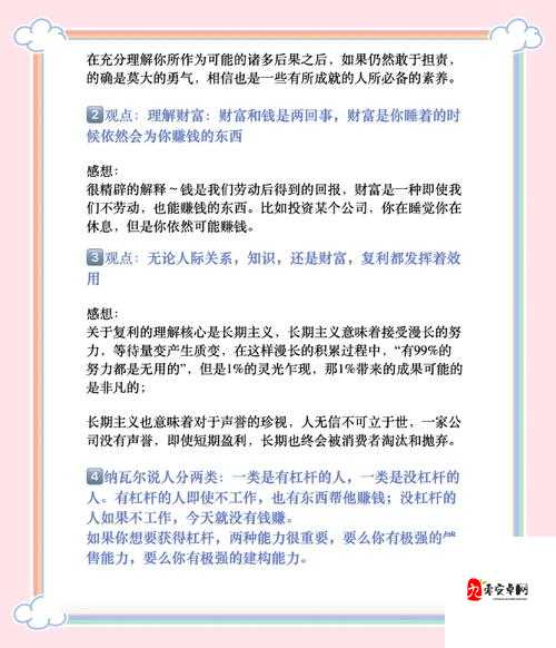 法国满天星八尺夫人：财富背后的真爱密码？当金钱与婚姻相遇，我们是否还能相信童话？
