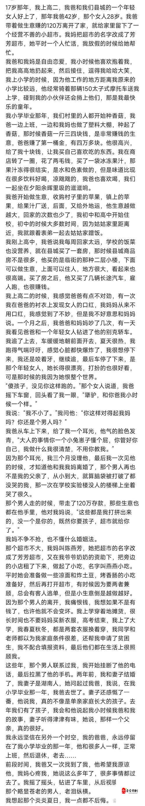 老师两腿间乳液自慰羞羞事件背后的反思与启示