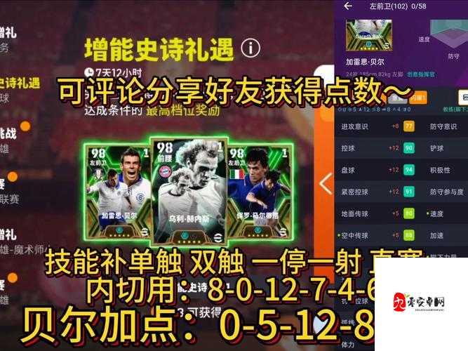 iOS FIFA13球员修改秘籍！手动打造专属顶级阵容，赛场秒变焦点