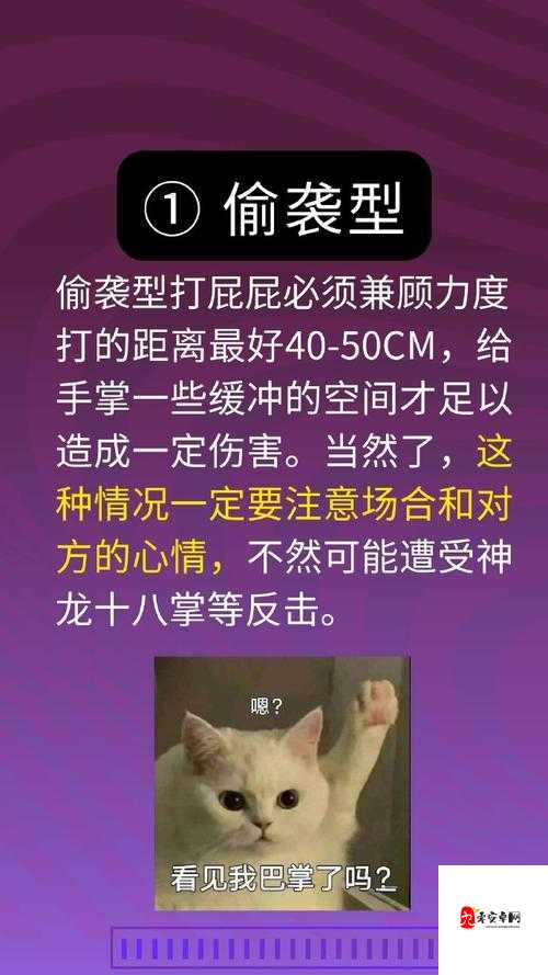 JASPSpnk打屁股调教2爆火！亲密关系中的“适度刺激”能否培养更深情感？