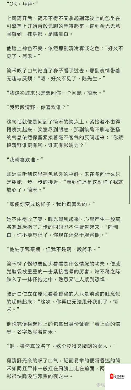 被仇人调教沦落玩弄羞辱，她如何逆流而上重获新生？