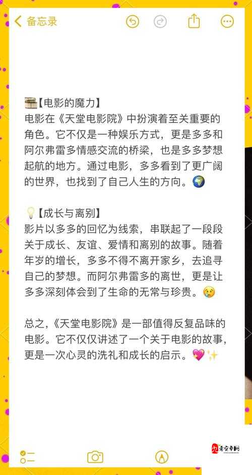 似锦策驰影院在线观看：一场关于亲情与成长的光影对话
