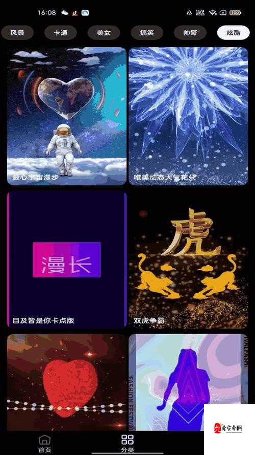 星空无限在线观看免费电视：科技与情感的深夜对话