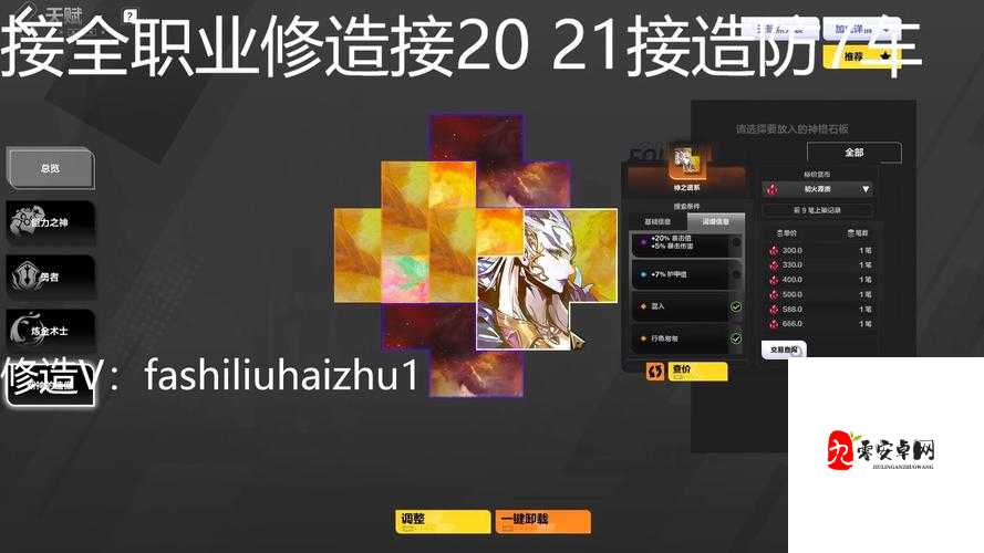 火炬之光2刷装备金钱速成法！手残党也能3分钟出神器