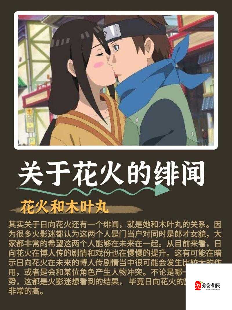 火影忍者花火被恶意改编事件背后：文化创作与价值底线的边界争议