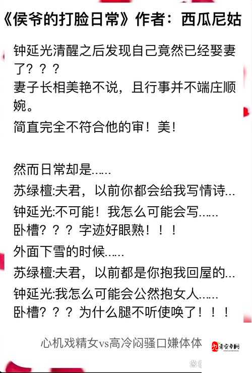 婚后被调教打屁股到高潮：一场始于误会的情感密码破译之旅
