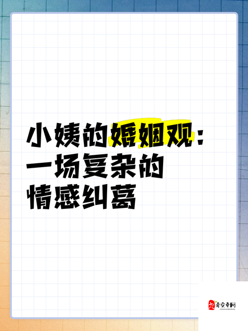 小静的婬荡婚礼1～5集：一场撕裂表象后的婚姻观觉醒