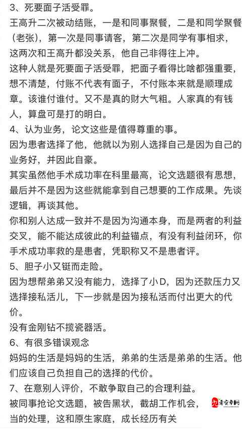 演着演着进去了H：当代社交的虚假狂欢与真实代价