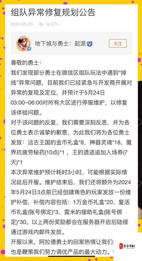 崩溃！美服玩家必看！维护后更新失败的保姆级修复攻略