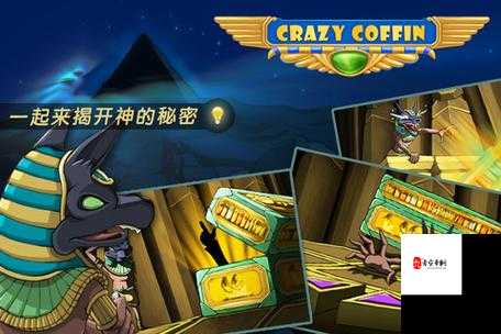 疯狂的棺材28关三星必看！零失误通关秘籍，看完直接封神！