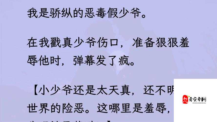 师尊屁股扒开给客人惩罚背后：一段折射人性光芒的师徒情义