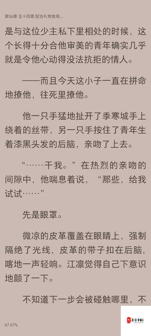女S男m高H男处：当极致反差牵动情感共鸣