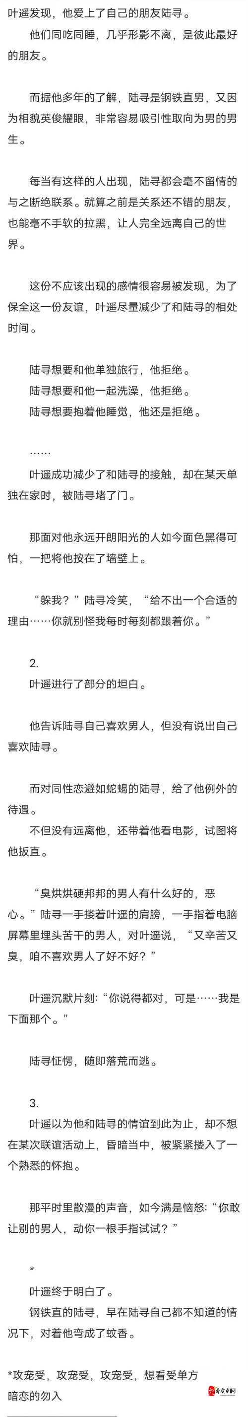 下课了？别揉我下面⋯啊⋯啊！校园里的那句轻呼，藏着多少成长隐忧？