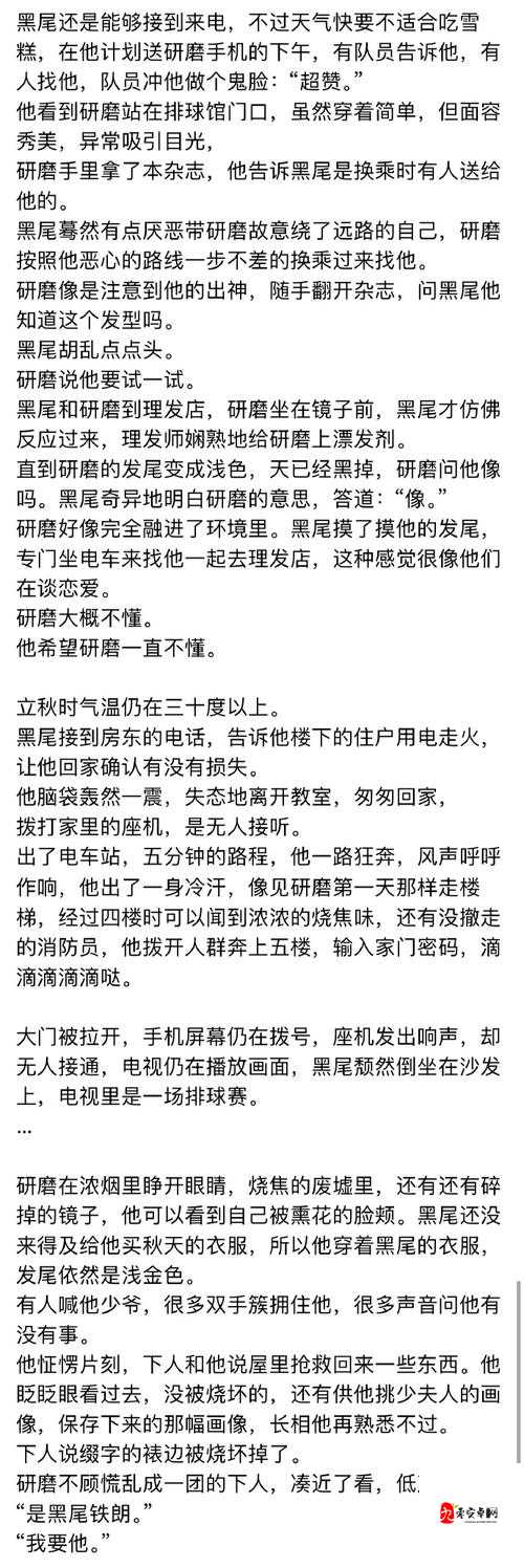 从极限挑战到蜕变成长——星野被调教C到喷水事件引发的深度思考