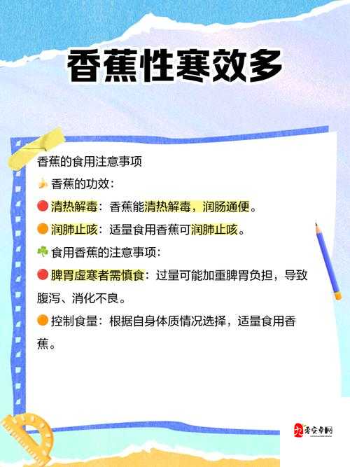 香蕉🍌🍌🍑🍑入口：一根水果背后的共享情感与城市温度