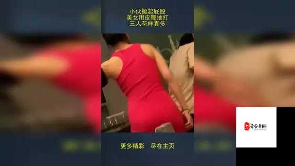 办公室臀撅高抽打SP女爆红背后：当代职场人如何用幽默化解压力