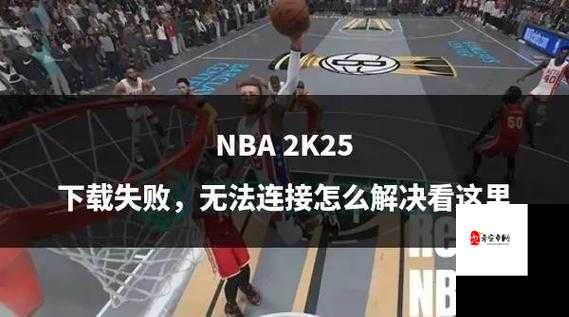NBA2K13存档崩溃怎么办？3步关闭自动存档拯救数据！